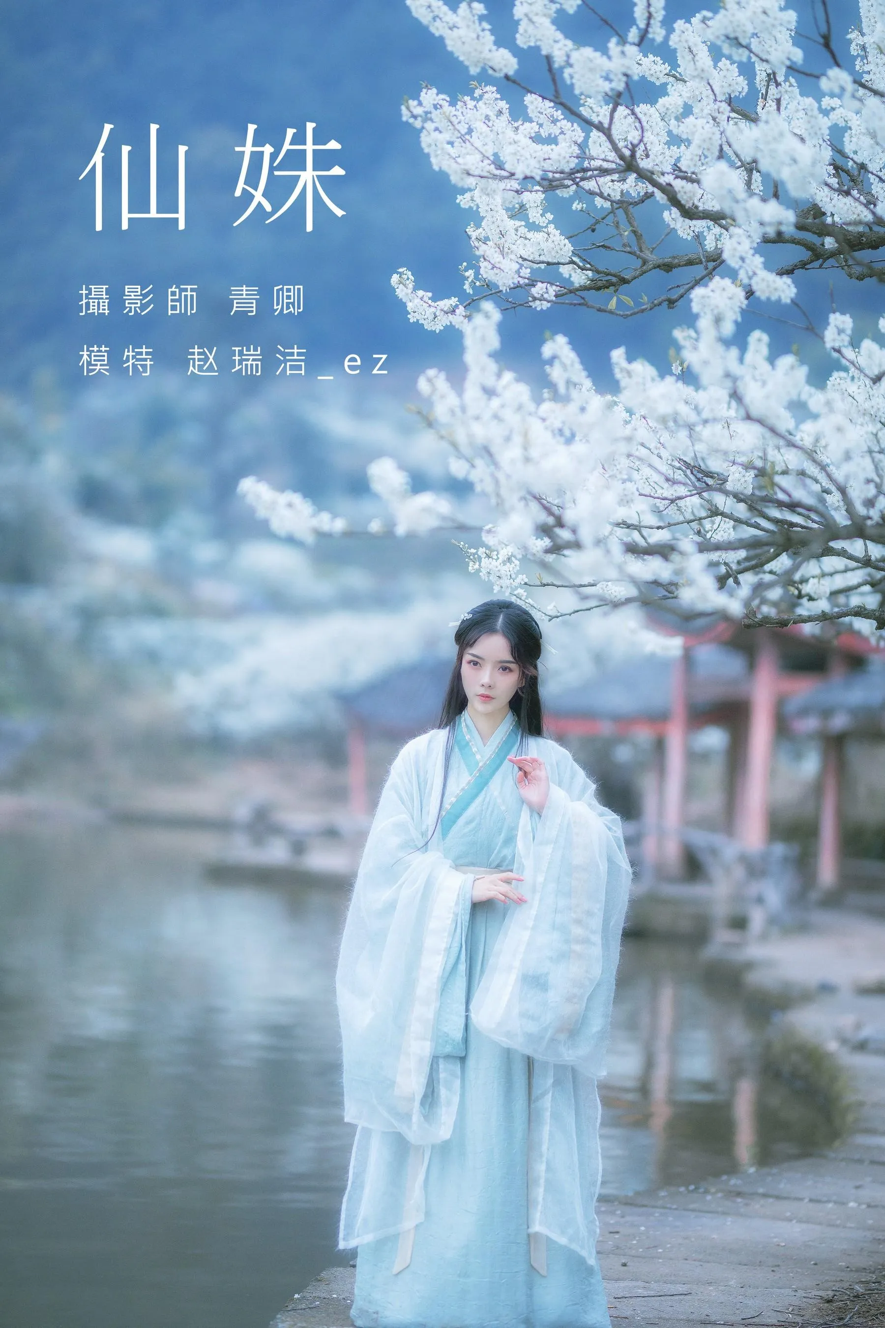 [YITUYU艺图语]2021.09.07 仙姝 赵瑞洁_ez [28P]插图7